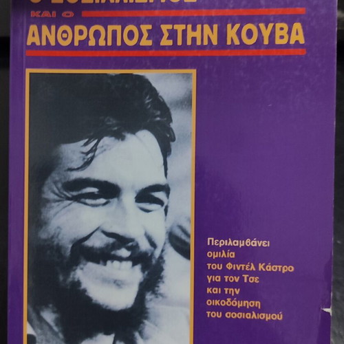 Socialism and the Man in Cuba book used, Greek