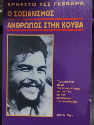 Socialism and the Man in Cuba book used, Greek