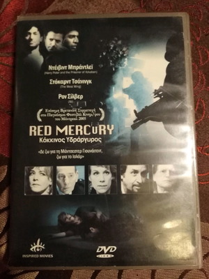 Red Mercury DVD μεταχειρισμένο με ελληνικούς υπότιτλους