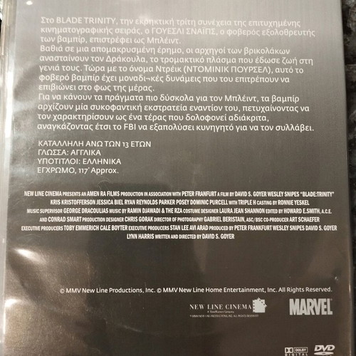 Blade Trinity DVD used