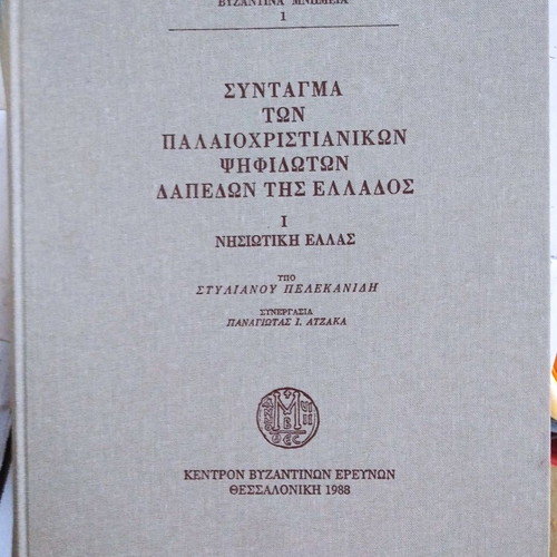 Byzantine monuments used, in very good condition