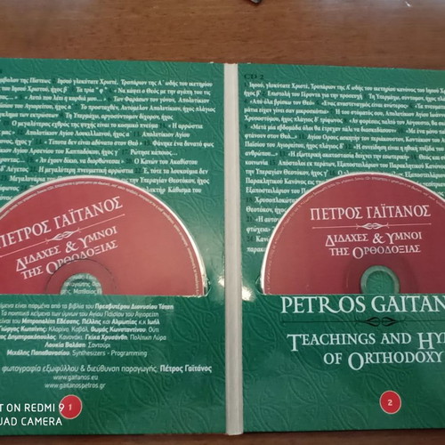 Ecclesiastical music CD set of 5, excellent condition