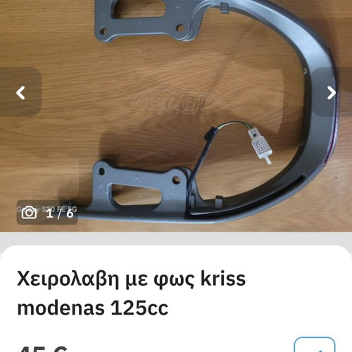 Kriss Modenas 125 Handle Like New