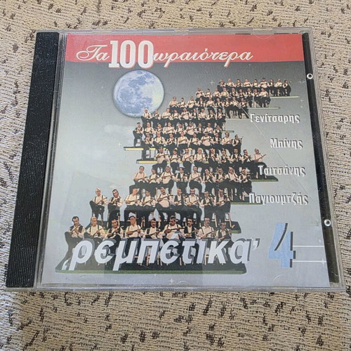 Ta 100 Wraiotera Rebetika 4 CD used