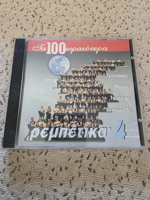 Ta 100 Wraiotera Rebetika 4 CD used