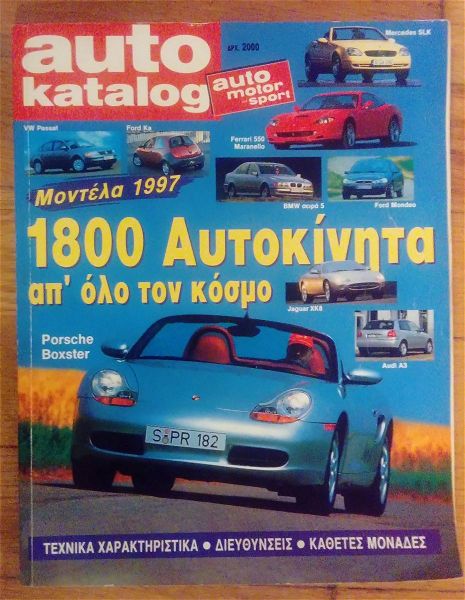  AUTO CATALOG 1997