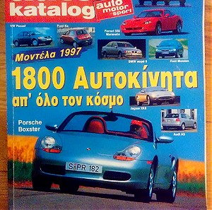 AUTO CATALOG 1997