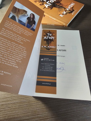 Το αγόρι K.W. Andri καινούργιο βιβλίο στα ελληνικά