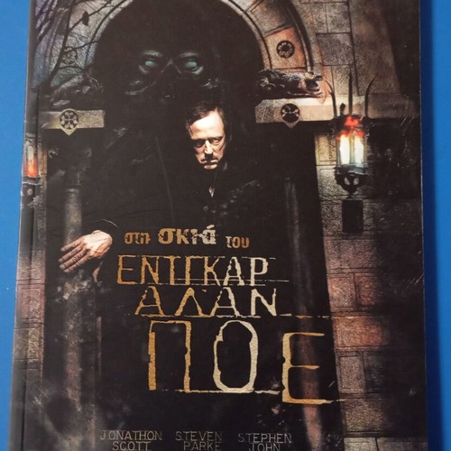 In the Shadow of Edgar Allan Poe graphic novel like new