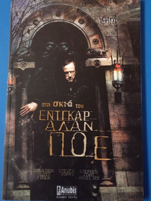 In the Shadow of Edgar Allan Poe graphic novel like new