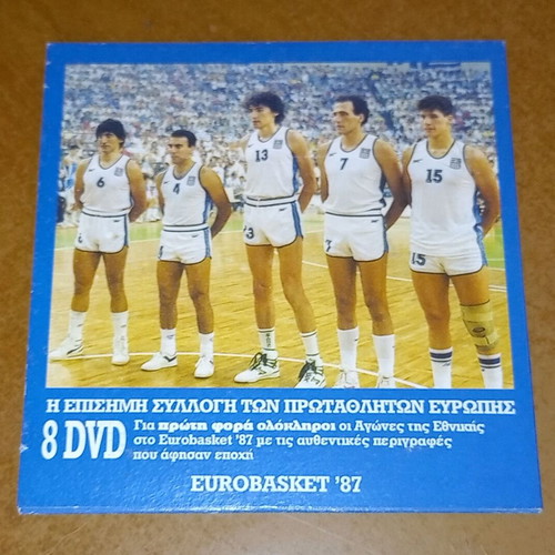 DVD Eurobasket 1987 Final Greece USSR 103 - 101 new