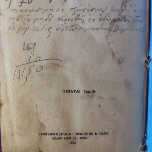 Rare book 1938 used, religious and metaphysical