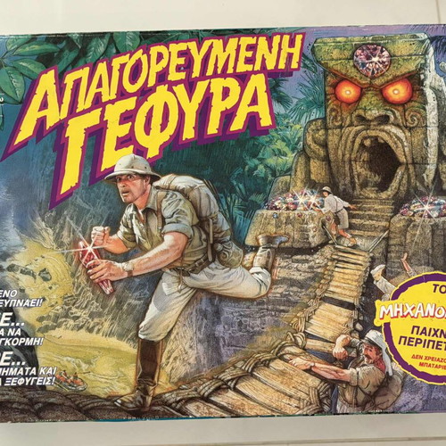 Forbidden Bridge board game 1993 like new