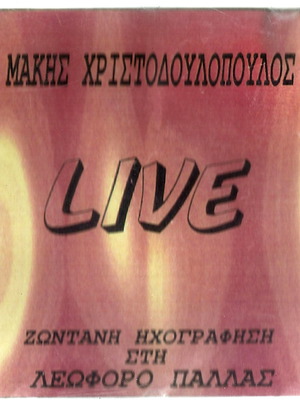 Makis Christodoulopoulos Live CD used, laiko