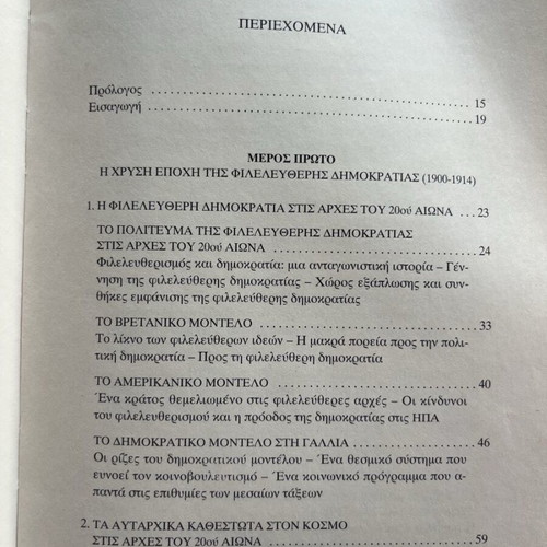 Democracies, Authoritarian and Totalitarian Regimes in the 20th Century used