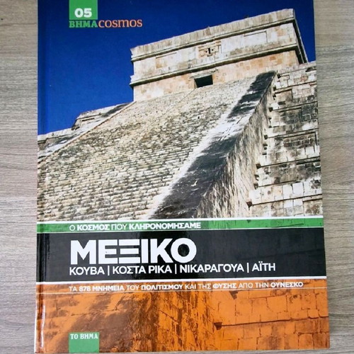 Mexico book new, monuments and attractions
