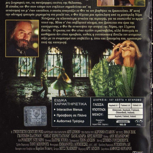 Great Expectations used DVD with subtitles