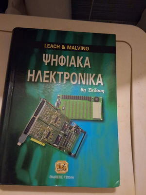Digital Electronics book by Leach & Malvino