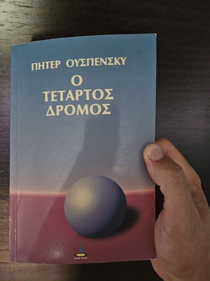 The Fourth Way psychology book used