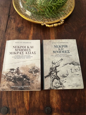 Nekroi Kai Mnimis Two-Volume Book like new, history, Greek