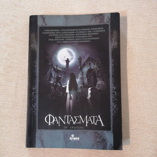 Phantasmata book like new, metaphysical and paranormal studies