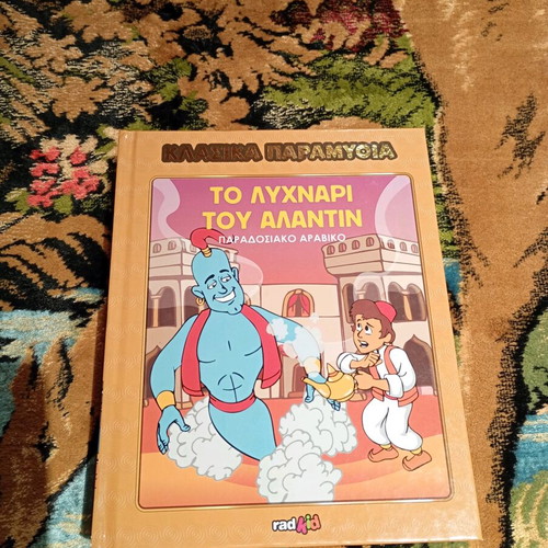 Παιδικά βιβλία παραμύθια καινούργια, σετ 11 τεμαχίων