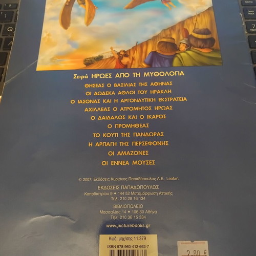 Daedalus and Icarus fairy tale like new, Papadopoulos editions