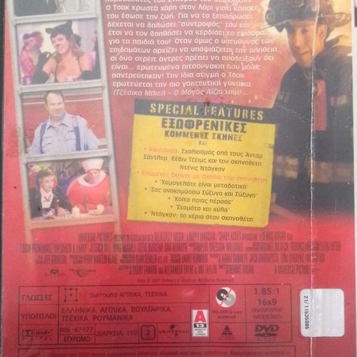 I Now Pronounce You Chuck & Larry DVD used, comedy with subtitles