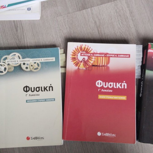 Φυσική Γ Λυκείου σαν καινούργια, για πανελλήνιες