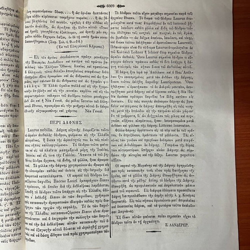 Old newspaper piece used, 8 pages, 1868
