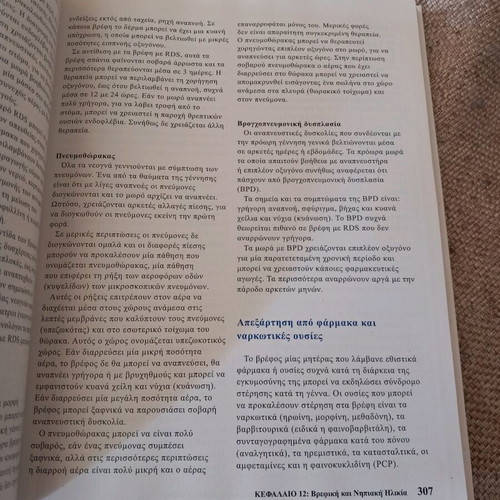 Mayo Clinic Family Health Guide Book Volume 2 used