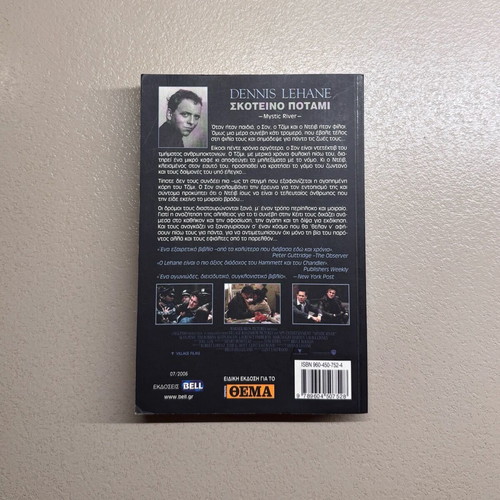 Book Dark River Dennis Lehane like new