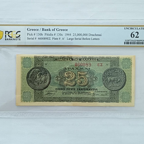 25 Million Drachmai Banknote 1944 MS62 Uncirculated Certified