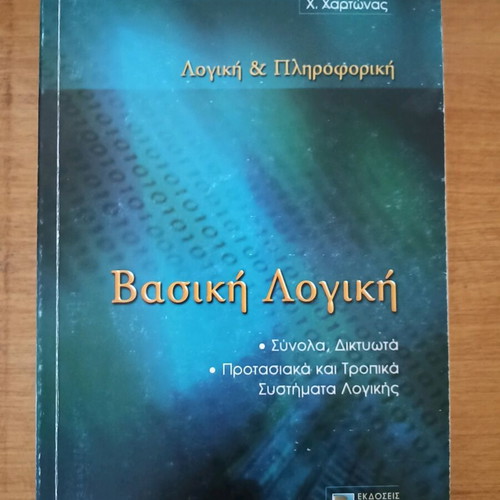 Basic Logic used by H Hartonas, Ziti editions