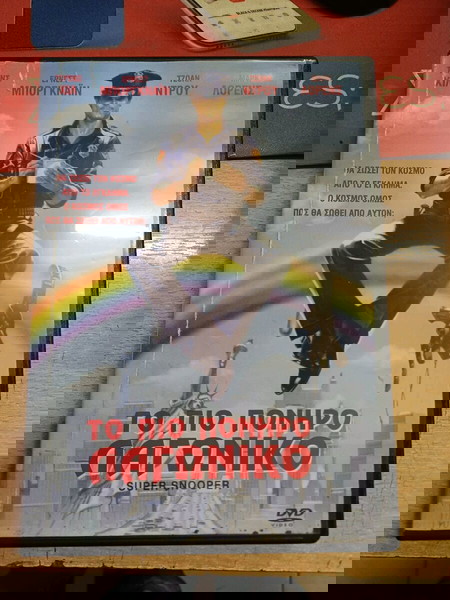 το πιο πονηρό λαγωνικό ταινια dvd