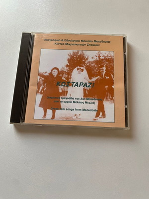 Cd Kostarazi like new, folk songs from Western Macedonia