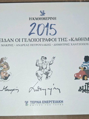 Album with cartoons 2015 like new