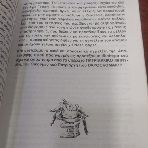 The Apocalypse of John book used, Greek language