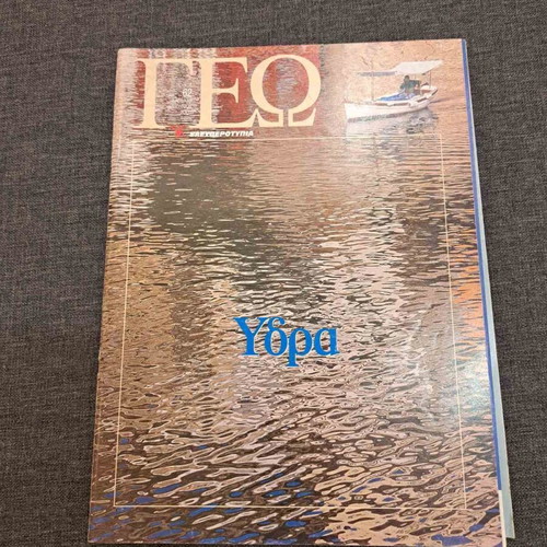 Geo magazine 29 issues from 2000 like new