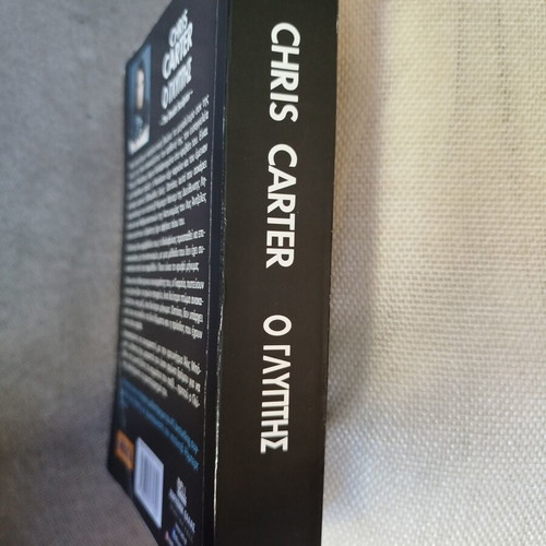 The Sculptor by Chris Carter like new, Greek edition