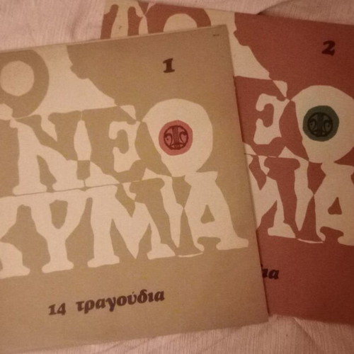 Vinyl records new wave songs, like new, set of two from the 80s