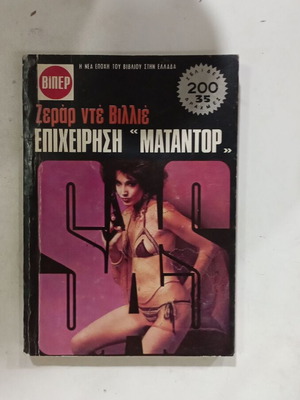 Viper SAS book like new, Operation Matador