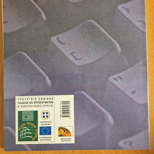 Software Applications G' Unified Lyceum Workbook new