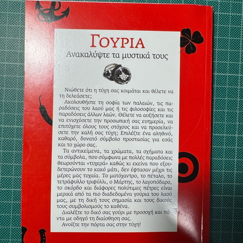 Gouria like new, discover their secrets