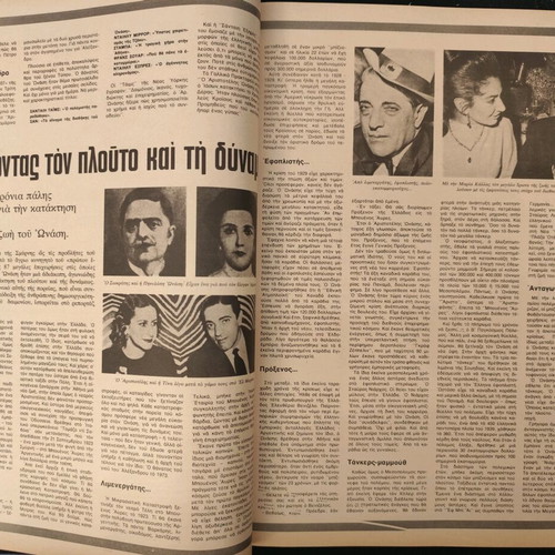 Epikaira magazine used, Death of Aristotle Onassis, No 346 20-26/3/75