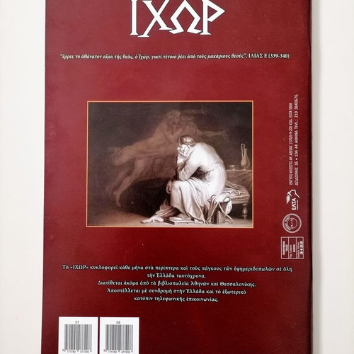 Ixor No 144 (July-August 2015) new magazine