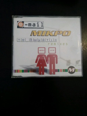 Mikro To Domatio Remixes CD used, pop