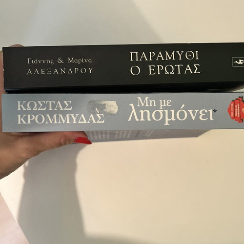Book bundle like new, Greek literature