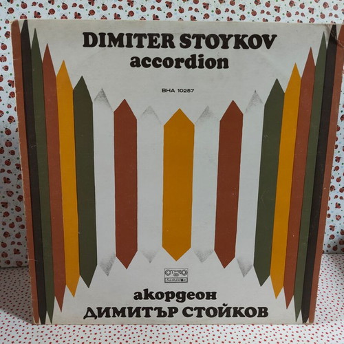 Dimiter Stoykov Accordion vinyl record used