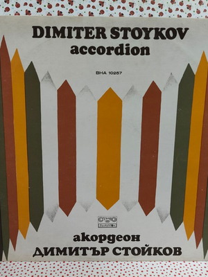 Dimiter Stoykov Accordion vinyl record used